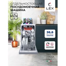 Посудомоечная машина отдельностоящая LEX DW 4562 IX