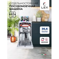 Посудомоечная машина отдельностоящая LEX DW 4573 WH