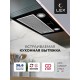 Полновстраиваемая вытяжка LEX GS BLOC P 600 Black