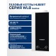 Котел газовый настенный HUBERT AGB 30WLB с WiFi
