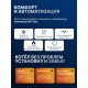 Котел газовый настенный HUBERT AGB 50WCB (без ГВС с трёхходовым клапаном + датчик бойлера)
