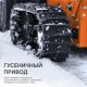 Снегоуборщик бензиновый Patriot СИБИРЬ 110ЕT