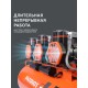 Компрессор Patriot поршневой безмасляный KDS 580 F100