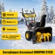 Снегоотбрасыватель CHAMPION ST763E