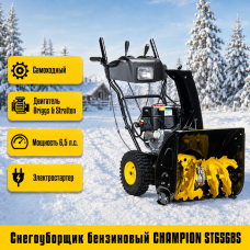 Снегоуборщик бензиновый CHAMPION ST656BS