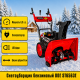 Бензиновый снегоуборщик DDE ST6563Е