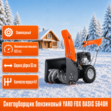 Бензиновый снегоуборщик YARD FOX BASIC 5640H