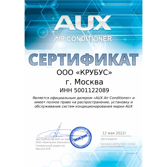 Настенный кондиционер AUX ASW-H12A4/FP-R1 AS-H12A4/FP-R1