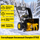 Снегоуборщик бензиновый CHAMPION ST762E