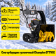 Снегоуборщик бензиновый Champion STT761E