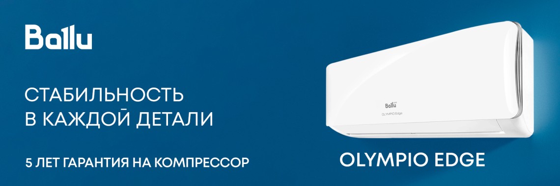 olympio edge