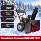 Снегоуборщик EVOline SBG 760 HE