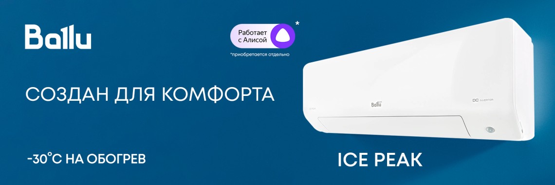 ice peak