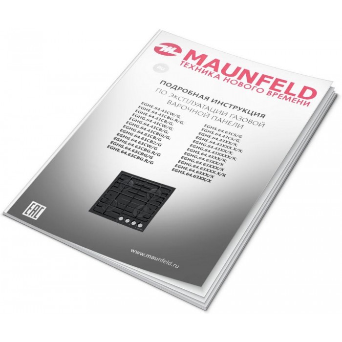 Газовая варочная панель MAUNFELD EGHG.64.63CW/G