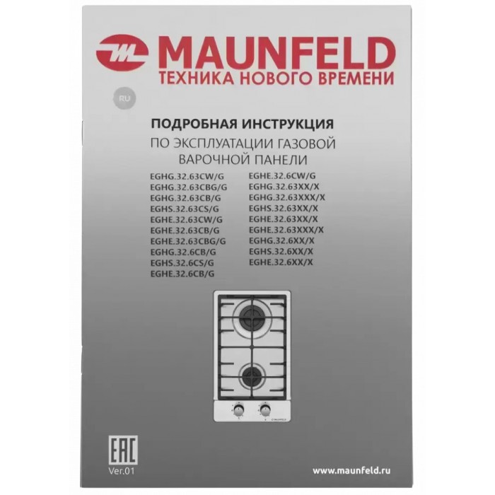 Газовая варочная панель MAUNFELD EGHS.32.63CS/G