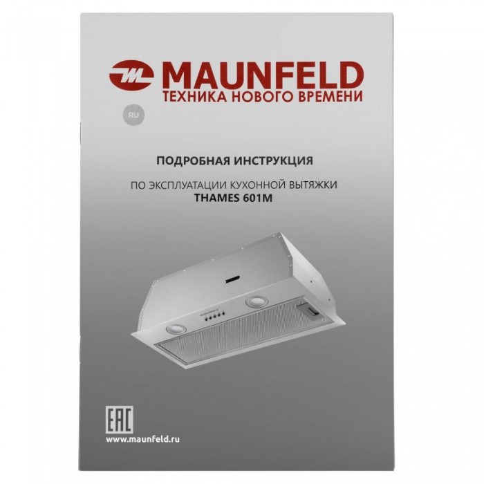 Встраиваемая кухонная вытяжка MAUNFELD THAMES 601M нержавеющая сталь