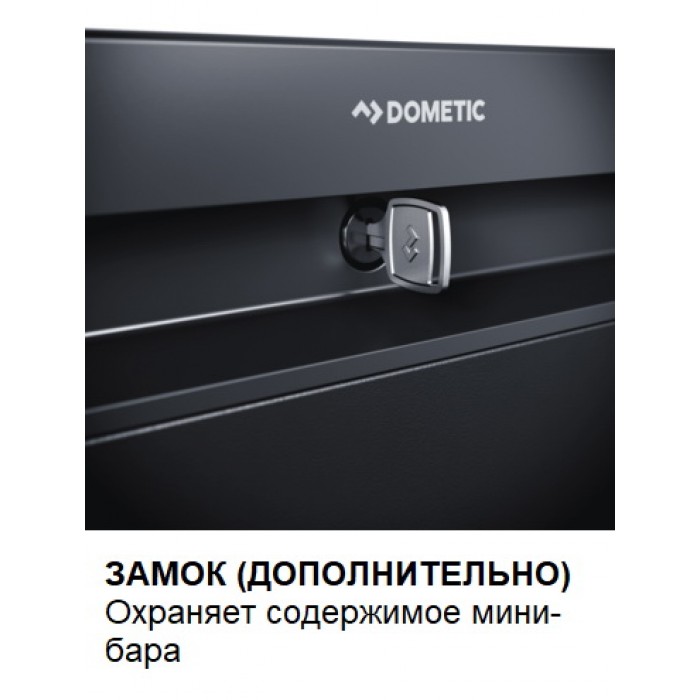 Минибар Dometic HiPro Alpha A40S