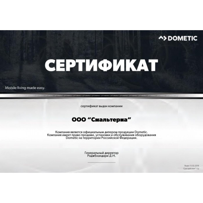 Минибар Dometic HiPro Evolution A40G