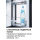Минибар Dometic HiPro Evolution A40G