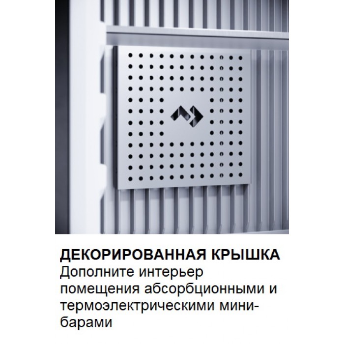 Минибар Dometic HiPro Evolution A40GL
