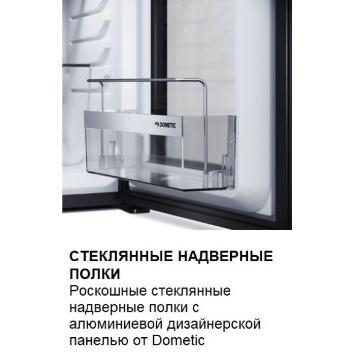 Минибар Dometic HiPro Evolution A40GL