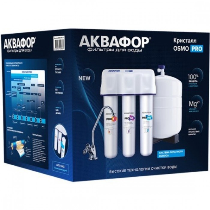Фильтр для воды под мойку АКВАФОР OSMO Pro 50 обратный осмос