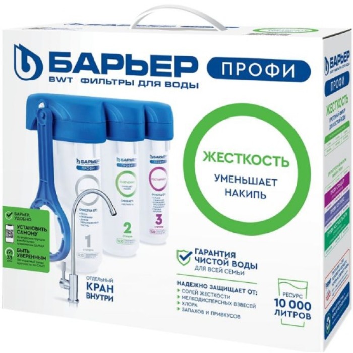 Фильтр для воды под мойку БАРЬЕР ПРОФИ Жесткость
