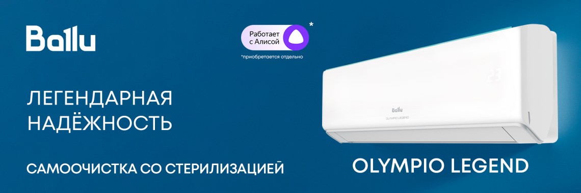 olympio legend