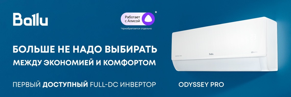 odyssey pro