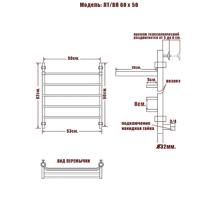 Полотенцесушитель Ника TRAPEZIUM ЛТ ВП 60/50