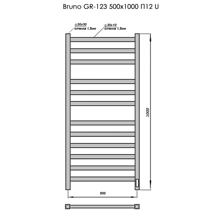 Полотенцесушитель Электрич. с/т GROIS Bruno GR-123 500/1000 П12 RAL9003 U белый матовый