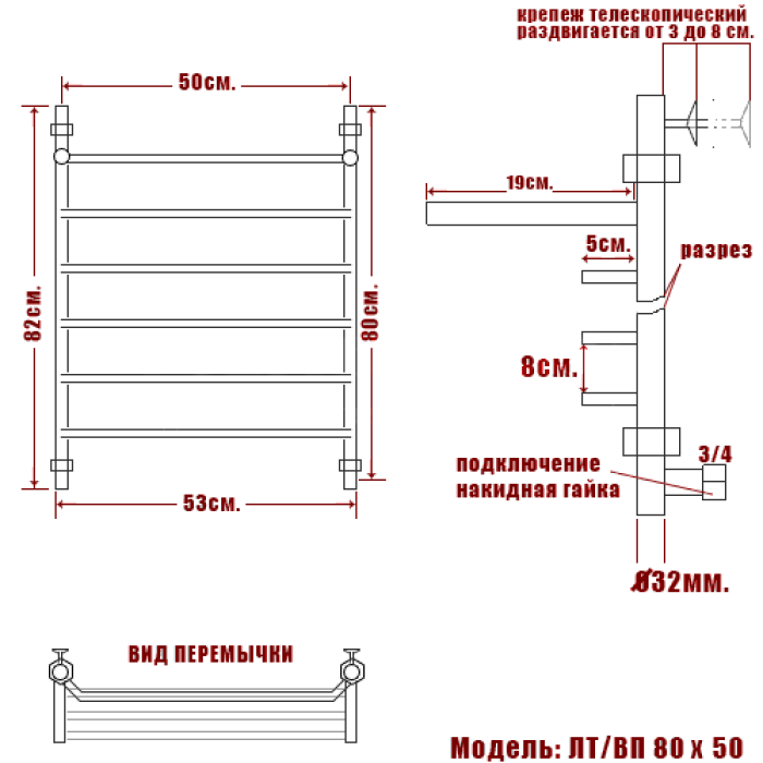 Полотенцесушитель Ника TRAPEZIUM ЛТ 80/50