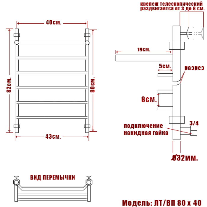 Полотенцесушитель Ника TRAPEZIUM ЛТ ВП 80/40