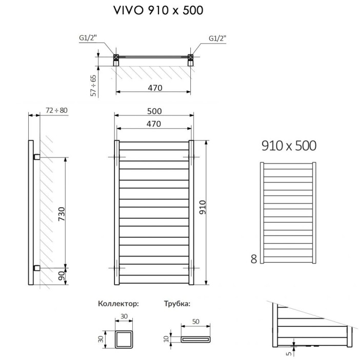 Полотенцесушитель Terma VIVO 910/500 RAL 9016 белый