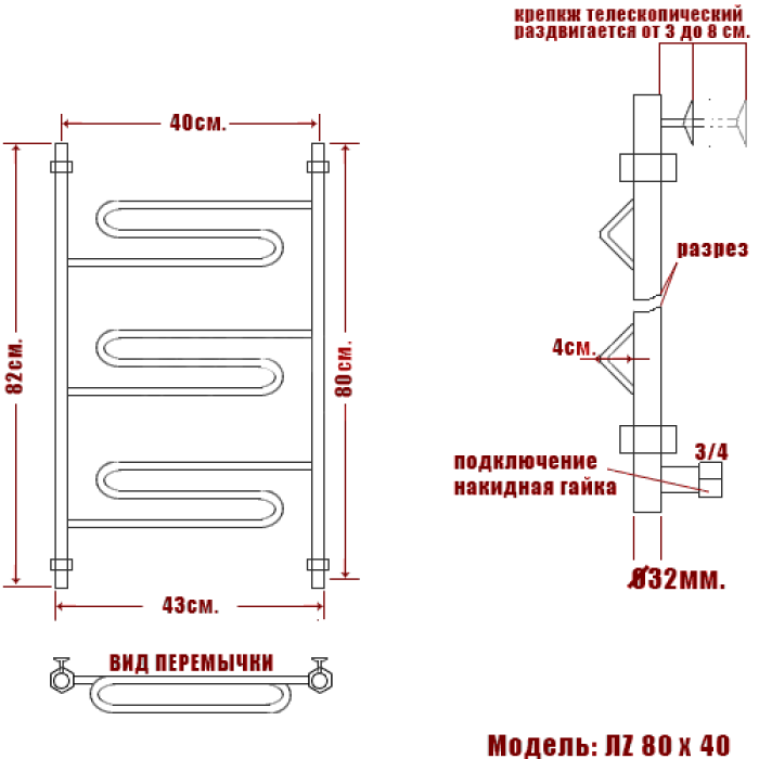 Полотенцесушитель Ника CURVE ЛZ 80/40