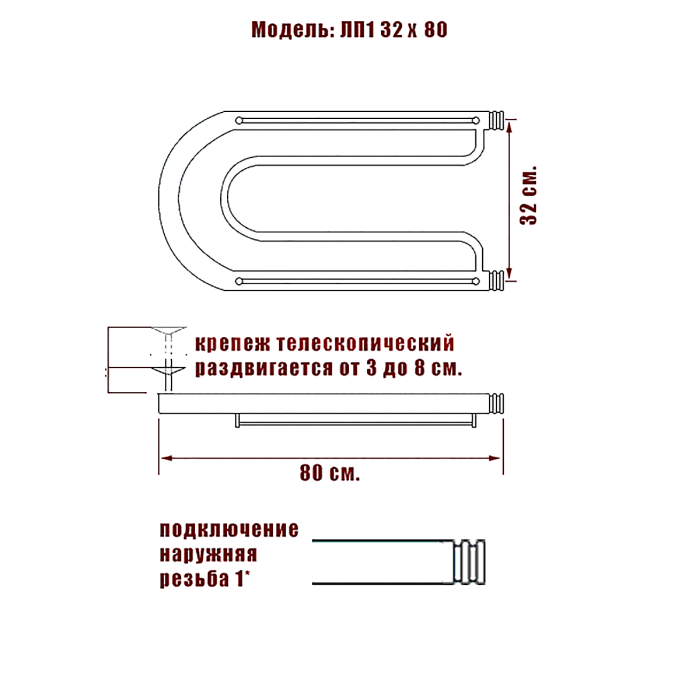 Полотенцесушитель Ника ECON ПЛ 32/80 с полкой