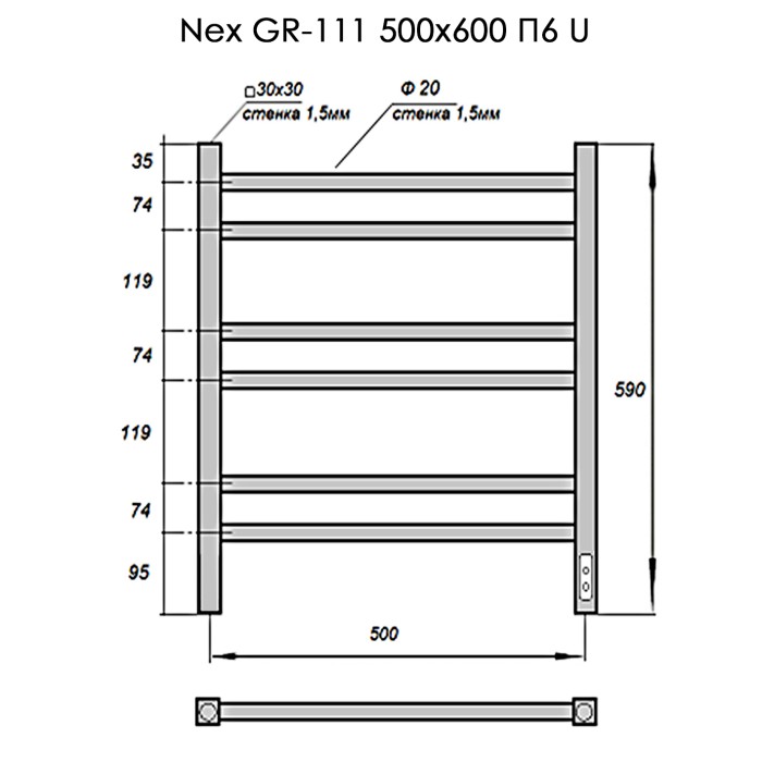 Полотенцесушитель Электрич. с/т GROIS Nex GR-111 500/600 П6 RAL9005 U черный матовый