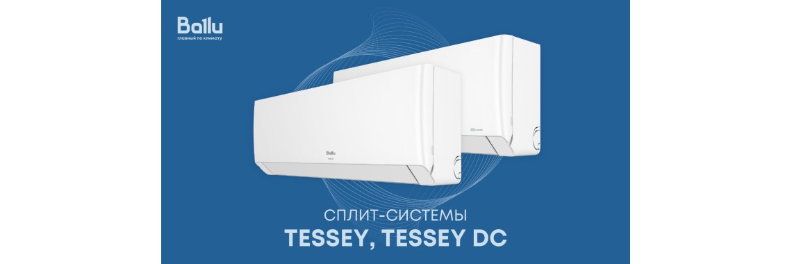 tessey