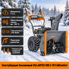 Снегоуборщик Villartec WB C-76 FullComfort