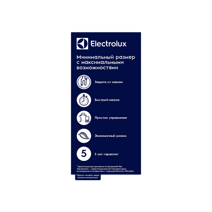 Водонагреватель Electrolux EWH 15 Q-bic U