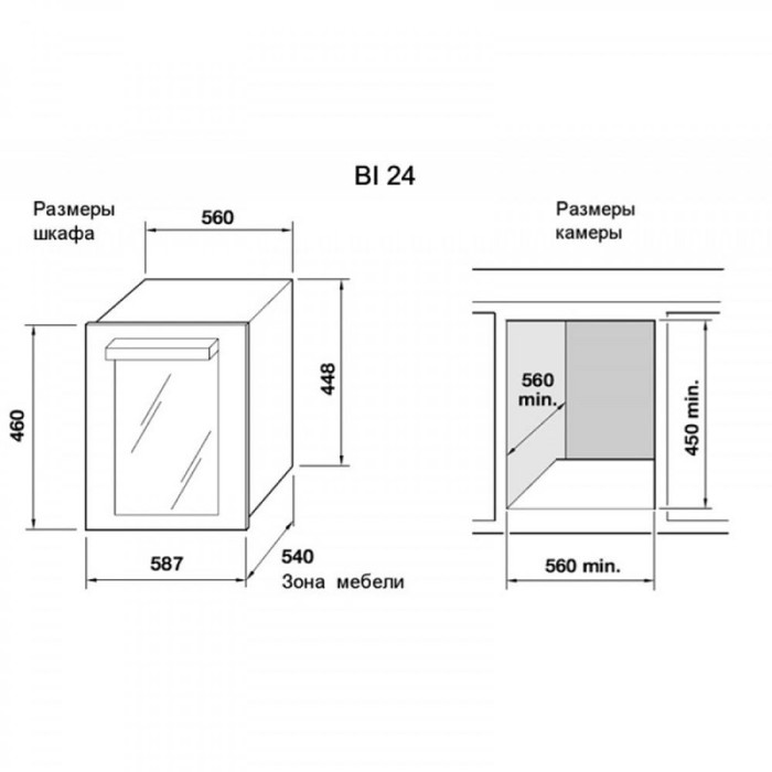 Винный шкаф Indel B BUILT-IN 24 HOMME PLUS