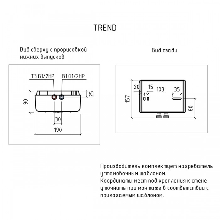 Электрический проточный водонагреватель Thermex Trend 4500