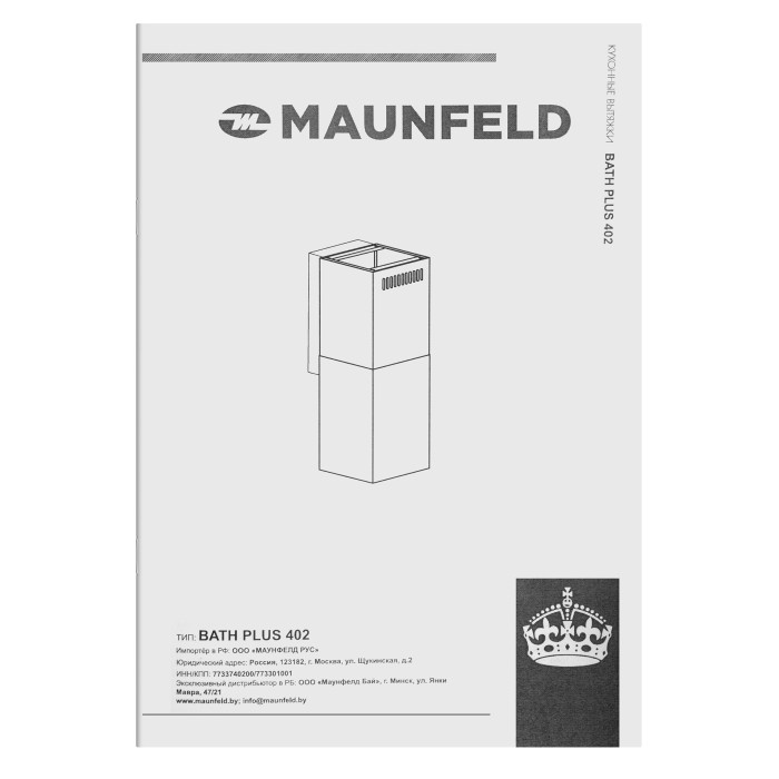 Кухонная вытяжка MAUNFELD Bath Plus 402
