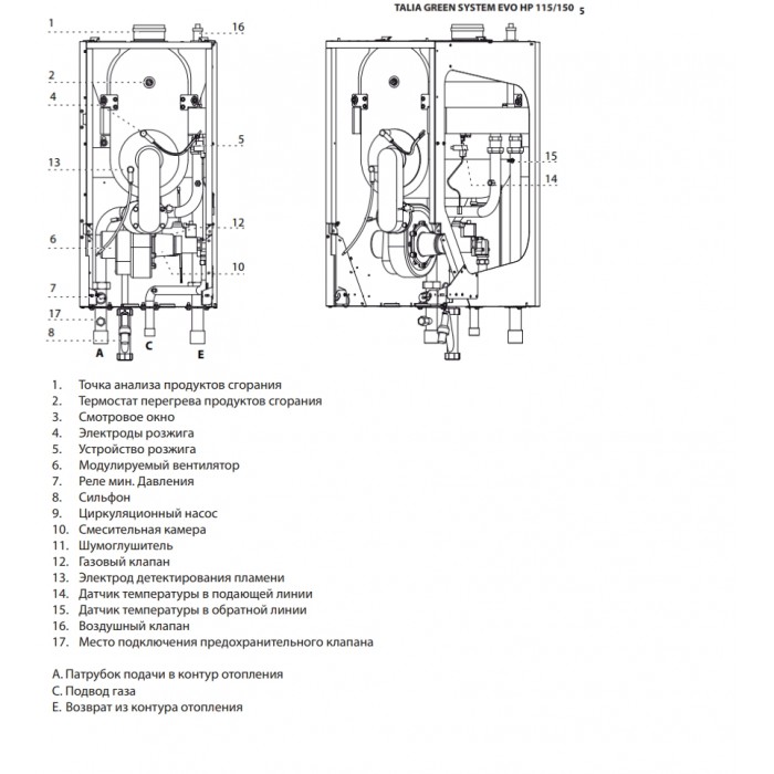 Настенный газовый конденсационный котел отопления Chaffoteaux SYST.EVO HP150 FF