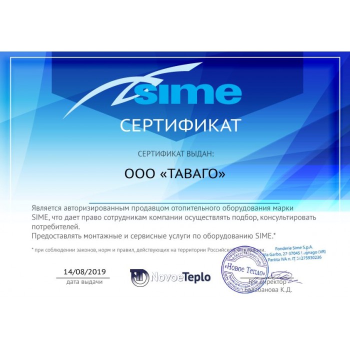 Настенный газовый конденсационный котел отопления Sime BRAVA SLIM HE 30 ErP