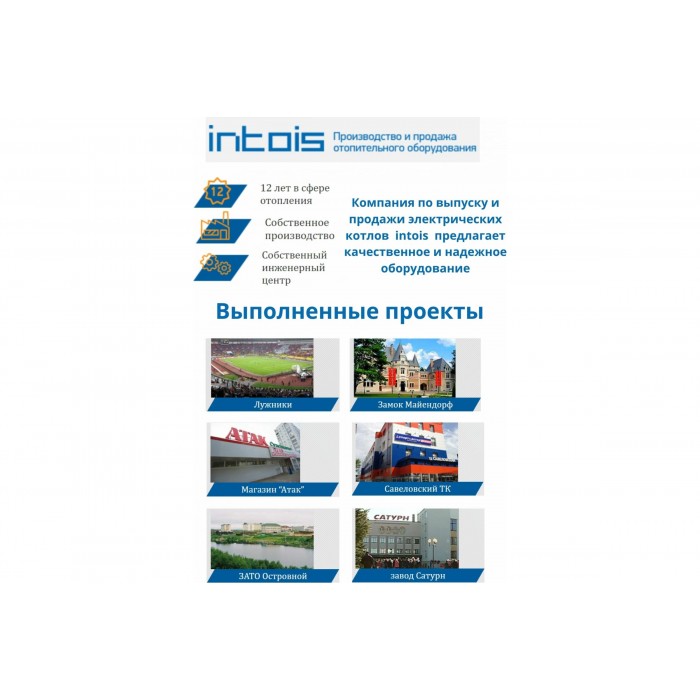 Электрический котел Интоис Комфорт 12 кВт INTOIS 175