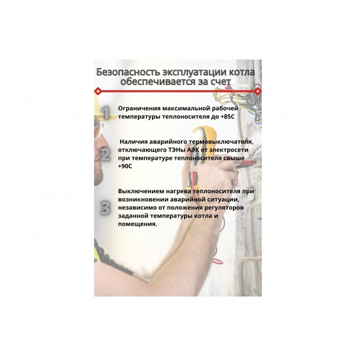 Электрический котел Интоис Комфорт 4 кВт INTOIS 180
