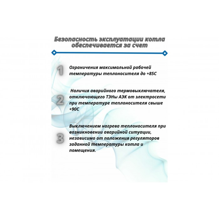 Электрический котел Интоис Комфорт МК 12 кВт INTOIS 160